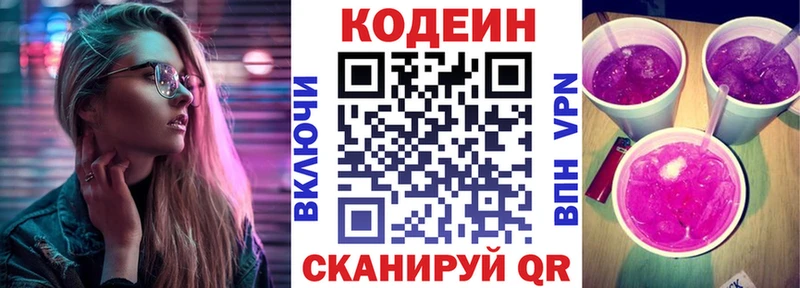 Кодеин Purple Drank  Урус-Мартан 