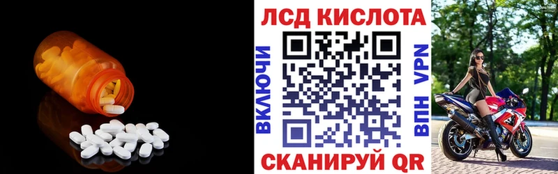 ЛСД экстази кислота  Урус-Мартан 