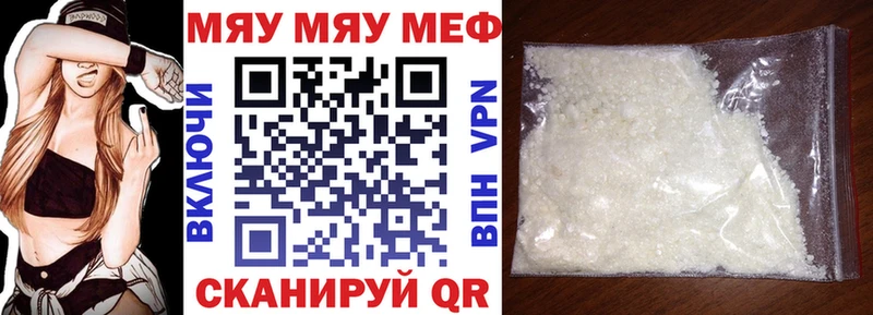 продажа наркотиков Урус-Мартан МЕФ мяу мяу