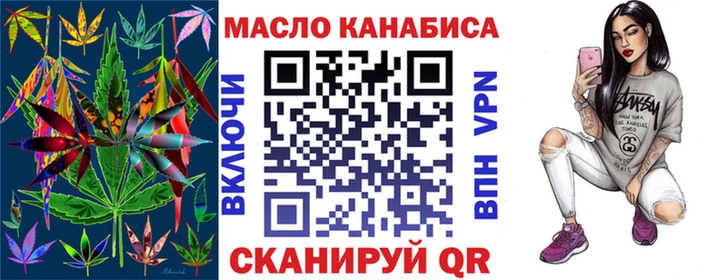 Дистиллят ТГК Wax  наркота  блэк спрут зеркало  Урус-Мартан 
